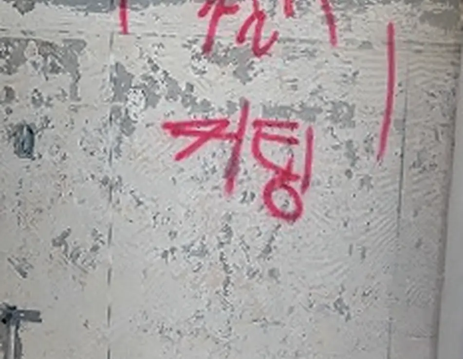 관악구 철거 기록 사진 2