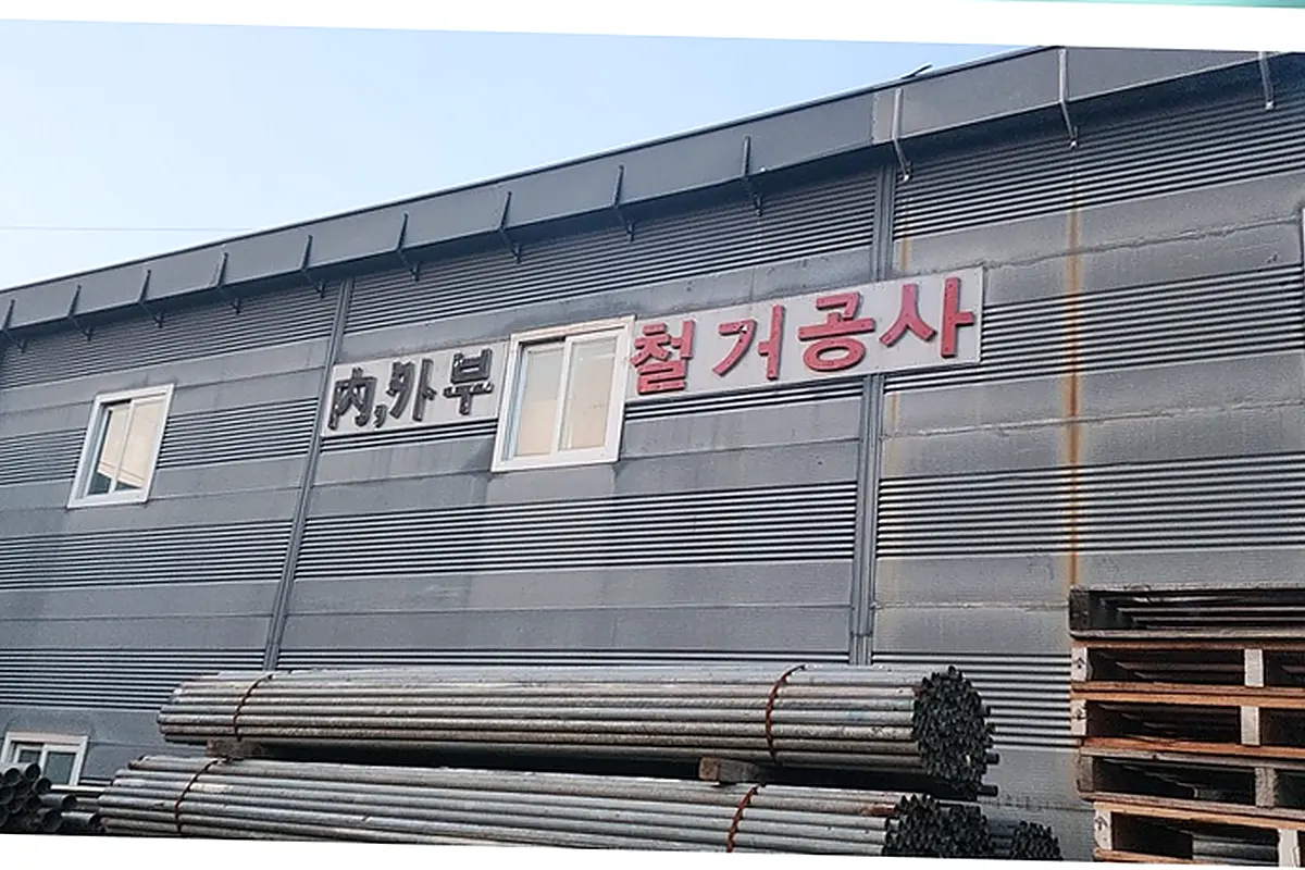 인천 중구 서울강서구 사무실원상복구 투명한품목별단가표 현장 사진 3